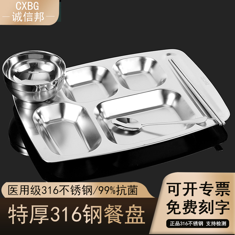 Extra-Thick 316 Stainless Steel Fast Food Tray, Large Compartmented Meal Tray for Adults, School Students, University Students, and Company Cafeteria Employees