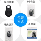 Мобильный телефон, защитный брелок, детская сумка, сигнализация, bluetooth