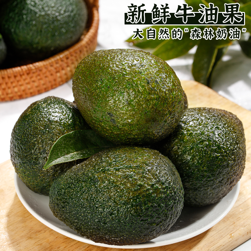 正宗牛油果大果新鲜水果：当季整箱熟透即食，产地直发非墨西哥进口，吃货们的福音来啦！