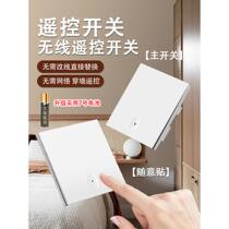 Wireless remote control switch 220V panel wiring-free dual-control master switch household lighting artifact intelligent controller