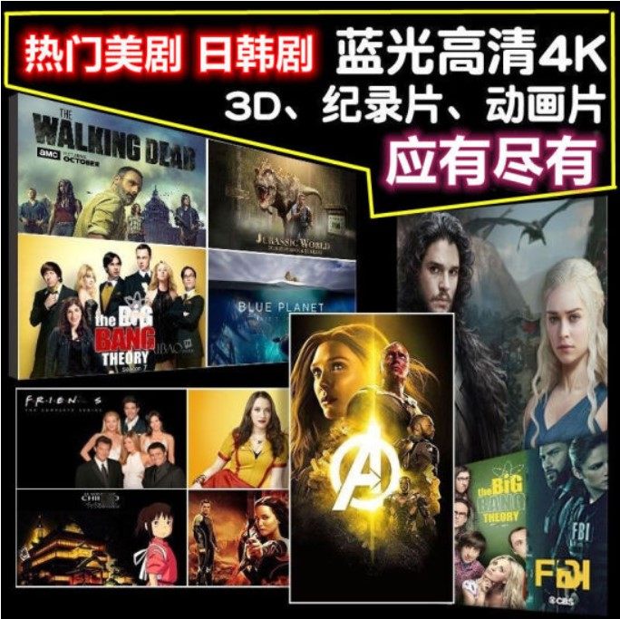 Movie Mobile Disk Blu-ray Copy 4K UHD self-selected movie 3D HD Beauty drama documentary 1T2T3T4T5T8T-Taobao