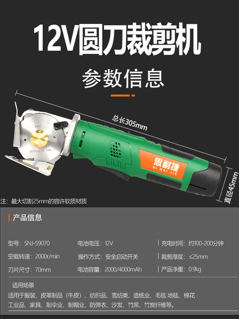 Electric Scissors, Round Knife Cutting Machine, Tailor's Special Clothing Fabric Cutting Knife, Cloth Cutting Machine, Electric Scissors for Cutting Fabric