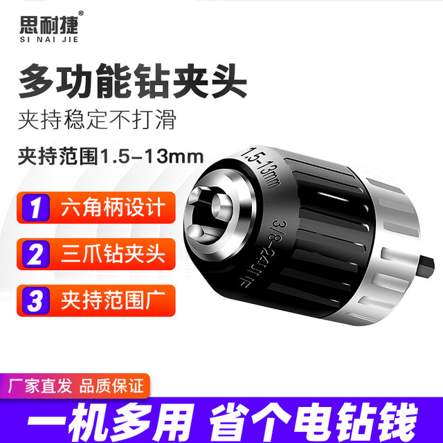 1/4 Hex Shank Drill Chuck Three-Jaw Chuck Conversion Electric Screwdriver to Drill 1.5-13mm