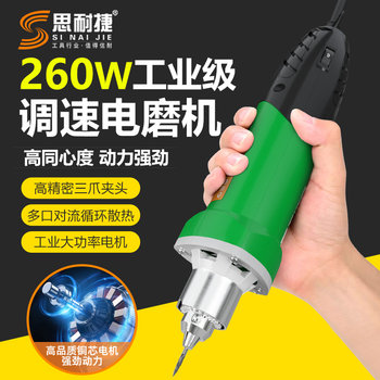 High-Power Electric Grinder, Small Jade Polishing and Grinding Tool, Mini Electric Drill, Micro Cutting Machine, Electric Grinder