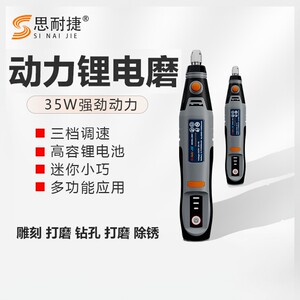 Rechargeable Electric Grinder Small Handheld Grinding Machine Polishing Manual Jade Carving Machine Mini Electric Drill 3691