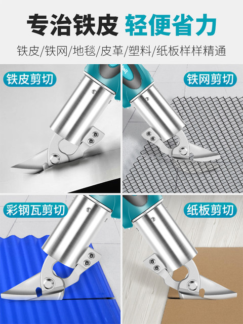 Electric Scissors for Cutting Iron Sheets, Rechargeable, for Cutting Colored Steel Tiles, Diamond Mesh, Metal Cutting Tool, Industrial-Grade Powerful Electric