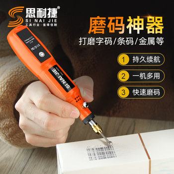 Electric Cigarette Code Remover, Cigarette Code Scraper, Barcode Remover, Cigarette Box Code Remover, Cigarette Code Grinder