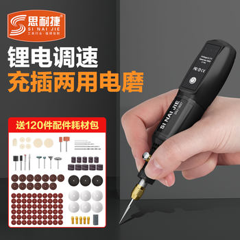 Lithium Battery Engraving Machine, Small Electric Grinder, Electric Polishing Machine, Walnut Wood Carving, Jade Carving, Metal Engraving Pen, Engraving Pen