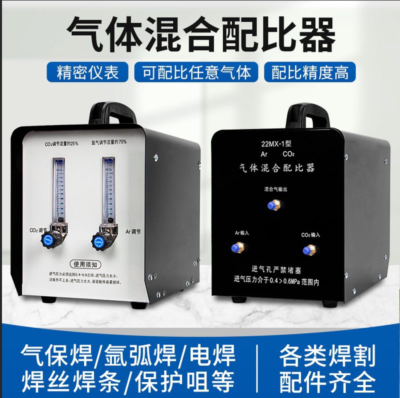Mixed Gas Proportioner Carbon Dioxide/ Argon Nitrogen Helium Adjustment Proportioner 22Mx-1 Spot 