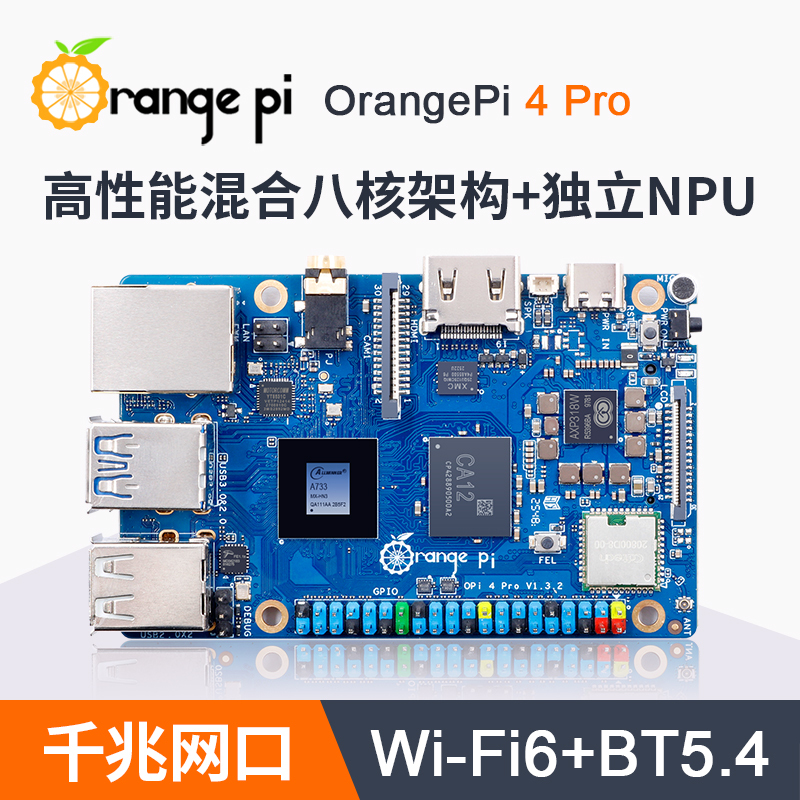 Orange Pi4 Pro Development Board Allwinner A733 Eight-Core Wifi Bluetooth Lpddr5 Orange Pi4 Pro Development Board Allwinner A733 Eight-Core Wifi Bluetooth Lpddr5