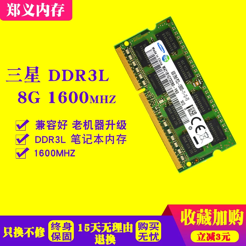 Память ноутбука SK/Hynix DDR3L 8 ГБ 1600 МГц 1.35 В пониженное напряжение одноканальная подходит для компьютеров