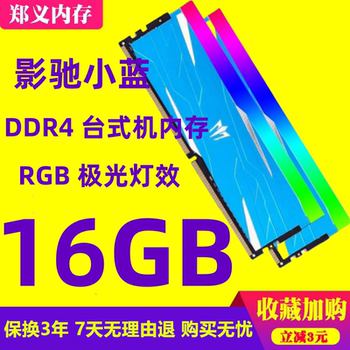 Galaxy 16g 8g Ddr4 2400 2666 3000 3200 3600 Desktop Memory Module Light Strip