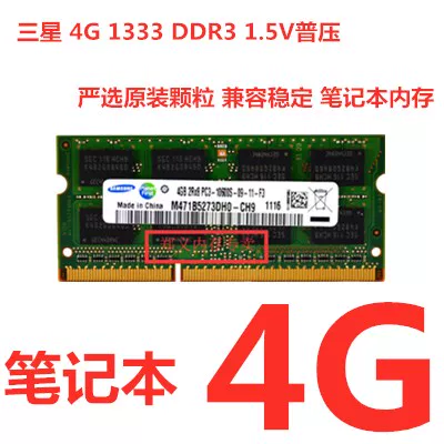 Память ноутбука SK/Hynix DDR3L 8 ГБ 1600 МГц 1.35 В пониженное напряжение одноканальная подходит для компьютеров