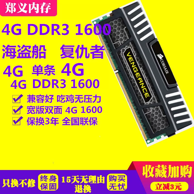 Пиратский корабль Мстители 4G 8G DDR3 1600 1866 2133 2400 Память одномодульная