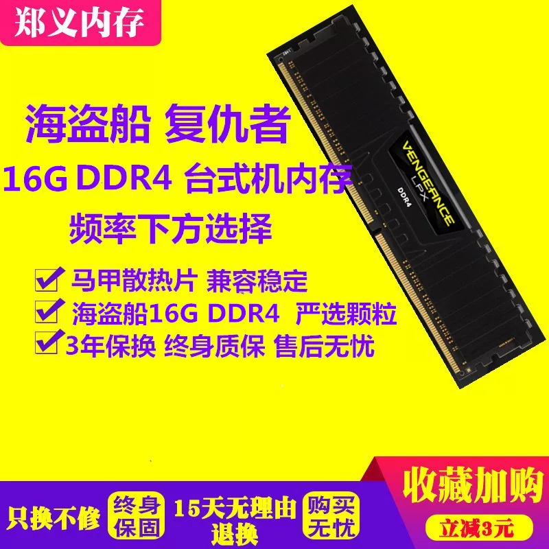 Память для настольного компьютера Corsair 8G 16G DDR4 2400 2666 3000 3200 3600