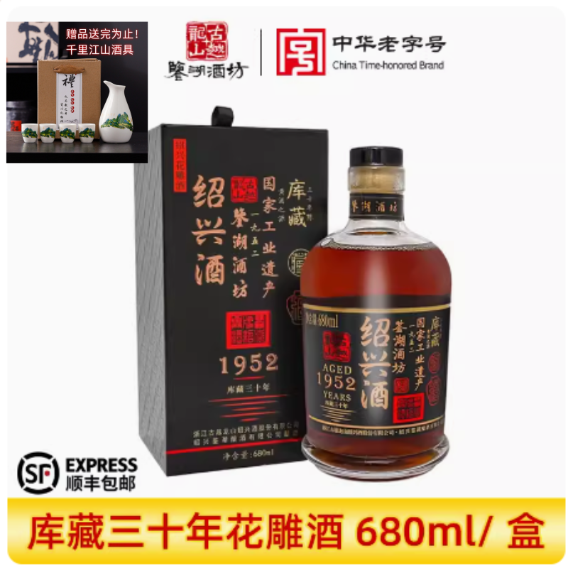 古越龍山 紹興酒30年 1952 680ml 古越龍山 紹興酒 30年 1952 680ml 15%【D1】 【楽天市場】古越