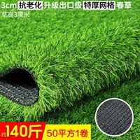 Улучшенная защита от старения толщиной 3 см, около 2,8 фунтов за квадратный метр, цена за квадратный метр.