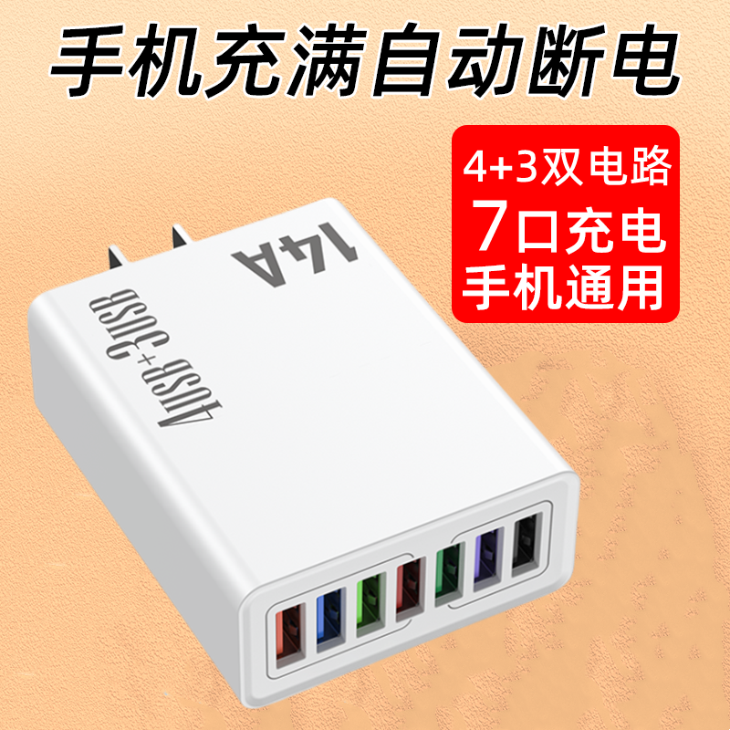 Universal USB Multi-Port Charger Suitable for Android Phones Huawei Honor Xiaomi Vivo Oppo Bluetooth Earphones Led Fan Desk Lamp Toys 5V2A Fast Charging Plug Elderly Phone