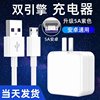 Dual-Engine Flash Charger Suitable for Vivo Mobile Phone Fast Charging Head X20X21Z3Y50Y70 Data Cable Charging Cable