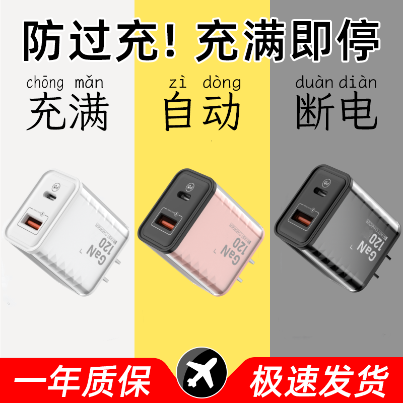 120W Charging Head Suitable for Huawei Honor Fast Charging, Android 15, Compatible with Apple 16 Phone Charger, Dual-Port Multi-Port USB Plug Universal Charger, Super Fast Charging