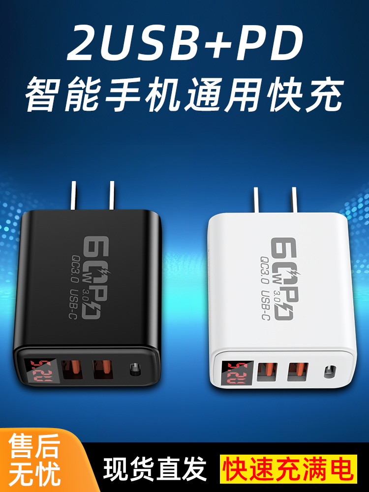 Multi-Port Pd Charging Head with Smart Digital Display, Automatic Power-Off When Fully Charged, USB Charger Suitable for Apple, Huawei, Vivo, Xiaomi, Oppo, Honor, Android Phones, Universal Charging Plug, Universal 5V2A