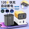 120W Charging Head Suitable for Huawei Honor Xiaomi Oppo Fast Charging Android 15 Suitable for Apple 16 Mobile Phone Charger Dual Port Multi-Port USB Plug Universal Charger 100W66W Super Flash Charging