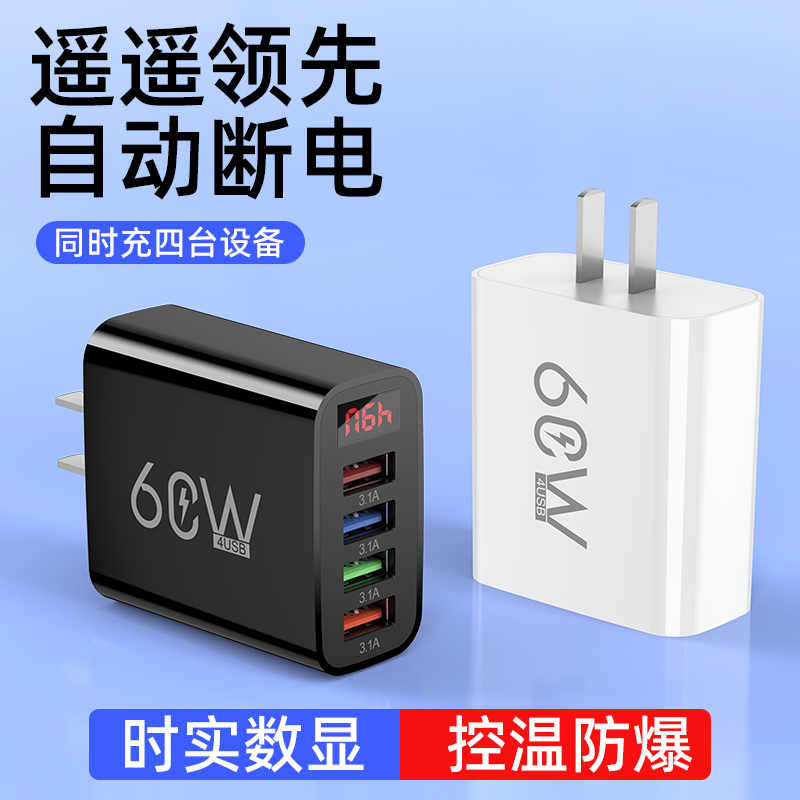 Suitable for Apple Charger Fast Charging, One-To-Three Android Charging Head, Smart Digital Display Universal Plug, Suitable for Huawei, Honor, Xiaomi, Redmi, Oppo, Vivo, Bluetooth Earphones, Speakers, 5V1A2A Charging