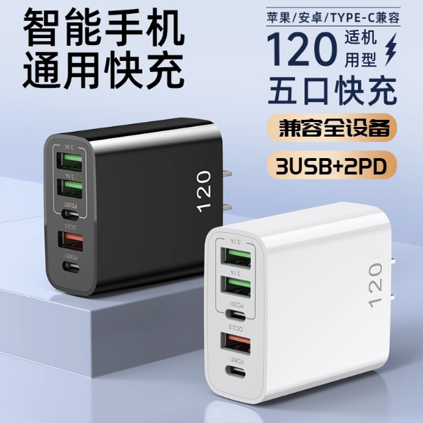120 Charging Heads USB Multi-Port Universal Plug Mobile Phone Charger Suitable for Apple Android Huawei Xiaomi Oppo Vivo Multi-Port USB Charger Apple Pd Charger Fast Charge 5V2A10W