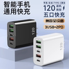 120 Charging Heads USB Multi-Port Universal Plug Mobile Phone Charger Suitable for Apple Android Huawei Xiaomi Oppo Vivo Multi-Port USB Charger Apple Pd Charger Fast Charge 5V2A10W