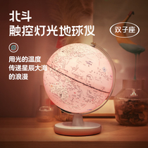 Beidou AR Earth Globes Gemini Gemini Students Use Smart Voice Globe for Junior High School Students
