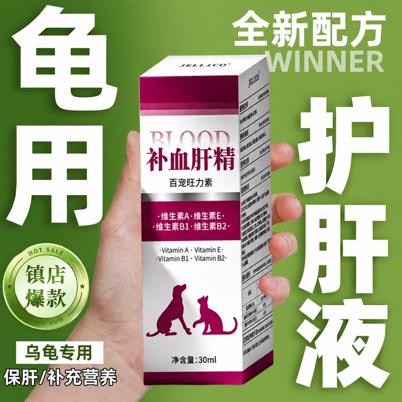 Liver-Protecting Liquid for Turtles, Enhances Color and Body Condition, Regulates the Gastrointestinal Tract, Calcium Gluconate Powder, Relieves, Probiotics, Chinese Grass Turtle