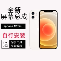 [Автономная установка] Новый экран iPhone12mini [After -Sales гарантировать бесплатное изменение новое]