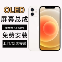 [Бесплатная установка] iPhone12/12pro новый OLED-экран [Гибкий OLED превосходит оригинал, рекомендуется для игр]