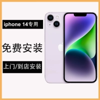 [Бесплатная установка] Новый экран iPhone14 [After -Sales Гарантия бесплатно изменение нового]