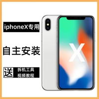 [Автономная установка] Новый экран iPhonex [After -Sales гарантирует бесплатное изменение новое]