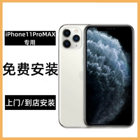 [Бесплатная установка] iPhone 11 promax с новым экраном стандартной четкости [самый экономичный, рекомендуется в качестве резервного устройства]