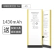 I4S Standard Edition 1430MAH [Liftemly Tutor+Учебник по установке+обмены для зарядки на бесплатную новую]