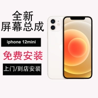 [БЕСПЛАТНАЯ УСТАНОВКА] APHANE12MINI Новый экран [After -Sales Protection Бесплатный новый новый]