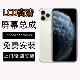 [Бесплатная установка] iphone11promax новый экран высокой четкости [сверхчеткий дисплей, деликатное качество изображения]