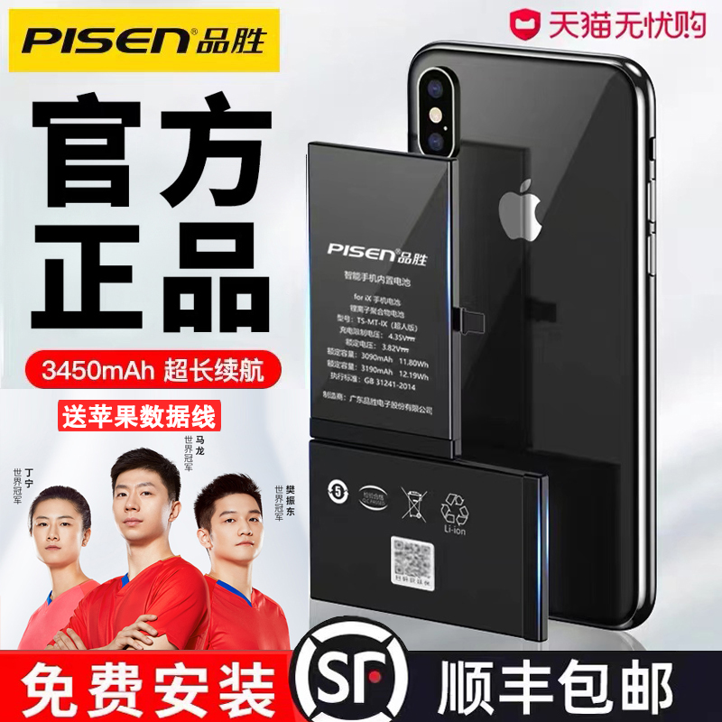 (free installation) The tasking apple x battery applies iPhone11 mobile phone 1211promax oversized xsmax mobile phone xr replacement 13mini electric board 14