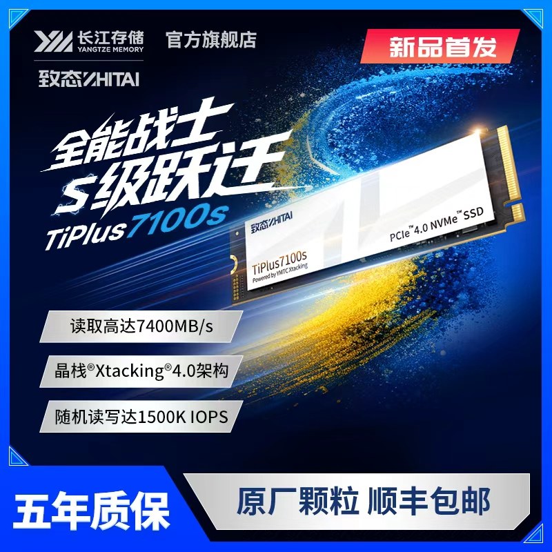 Штат (Китай) TiPlus7100s 1TB M.2 Твердотельных накопителя SSD m2 для настольных компьютеров объемом 2 ТБ