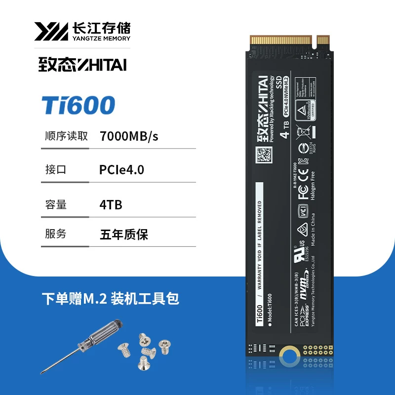 致态 TiPlus7100 1TB M.2 solid state drive Yangtze Storage PCI-E4.0 5-year warranty