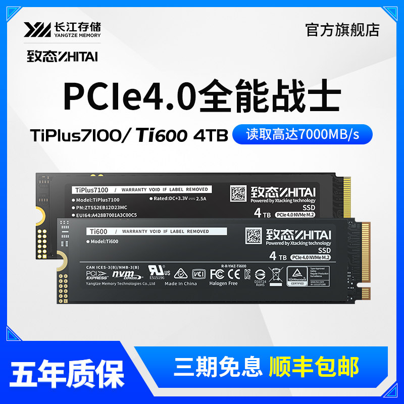 Homomorphism (ZhiTai) TiPlus7100 Ti600 4TB M 2 Laptop SSD m2 Solid Hard Disk-Taobao