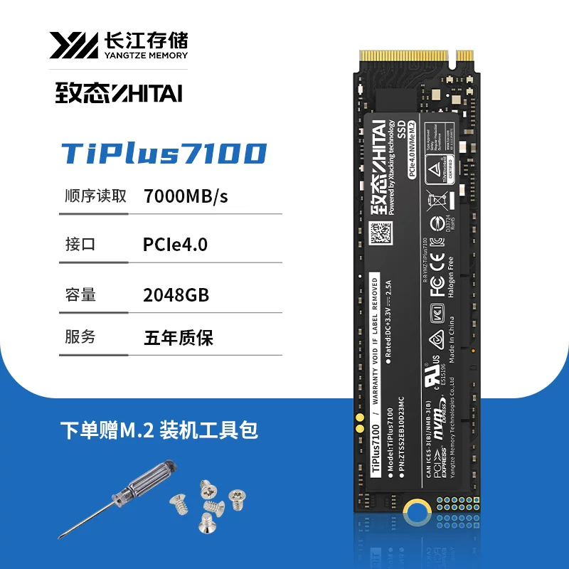 致态 TiPlus7100 1TB M.2 solid state drive Yangtze Storage PCI-E4.0 5-year warranty