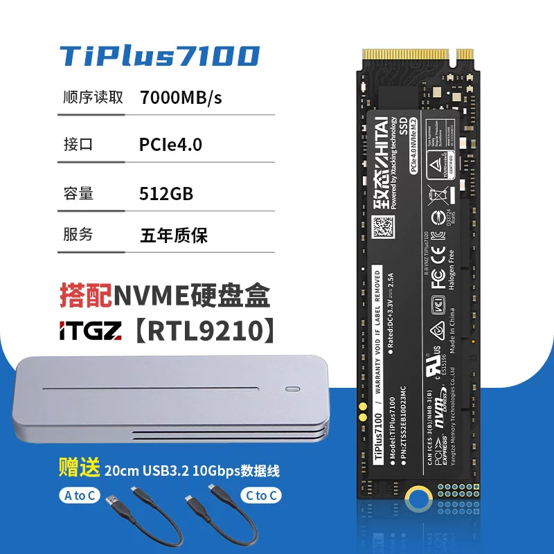 致态 TiPlus7100 1TB M.2 solid state drive Yangtze Storage PCI-E4.0 5-year warranty