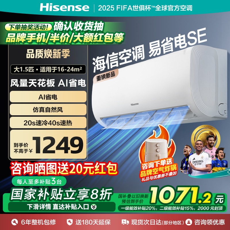 ハイセンスエアコン 簡単節電 軽快版 大型1.5馬力 壁掛け 家庭用一級省エネ インバーター A151