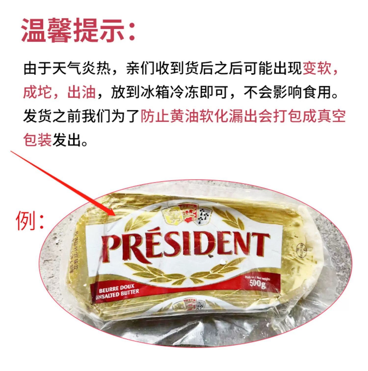 安享好物 安享B级黄油-安佳牧童 有盐黄油  