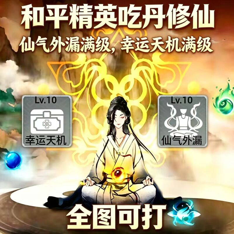 Eating the Imperial Soul Cloud Pill to Become a God, Full-Level仙气 Leakage, Imperial Soul Pill, Heavenly Casket, Jiaolong, Yulong, Yinglong, Zhenlong, Spirit Armor Eating the Imperial Soul Cloud Pill to Become a God, Full-Level仙气 Leakage, Imperial Soul Pill, Heavenly Casket, Jiaolong, Yulong, Yinglong, Zhenlong, Spirit Armor