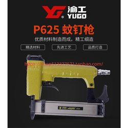 Yugong gas nail gun P625 grain nail grab gas exhaust gun gas nail grab woodworking tools