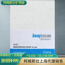 Armstrong mineral wool board Arden W3651B sandblasted decorative ceiling W3643B office ceiling board
